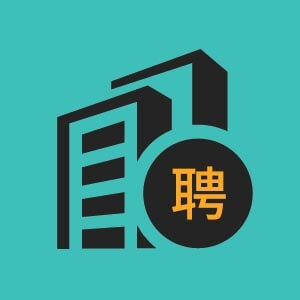 诚聘销售大区经理